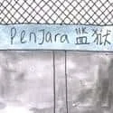 Prison (359) illustration