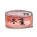Preserved Vegetable (923) illustration