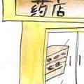 Chinese Medicinal Herbs Shop (976) illustration