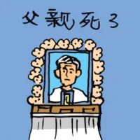 Father Passed Away (0001) illustration