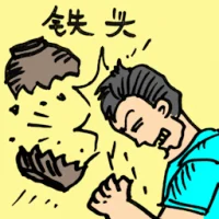 Strong Head (0008) illustration