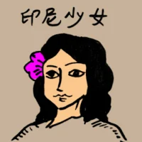 Indonesian Girl (0010) illustration