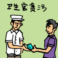 Corrupted Health Officer (0012) illustration