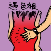 Sexual Pervert (0015) illustration