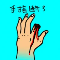 Severed Finger (0019) illustration