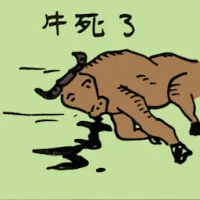 Dead Cow (0020) illustration