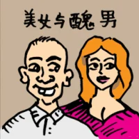 Beauty And Ugly Man (0023) illustration
