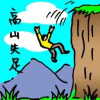 Falling From A Mountain (0024) illustration