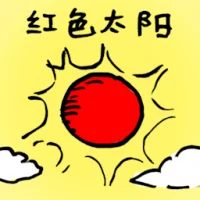 Red Colour Sun (0029) illustration