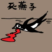 Dead Swallow (0030) illustration
