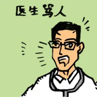 Doctor Scolding People (0036) illustration