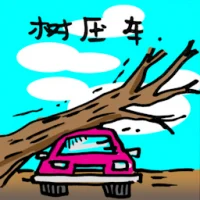 Car Crushed By Tree (0037) illustration