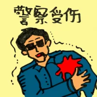 Injured Policeman (0047) illustration