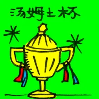 Thomas Cup (0048) illustration