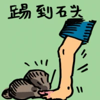 Kicking A Stone (0055) illustration