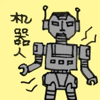 Robot (0061) illustration