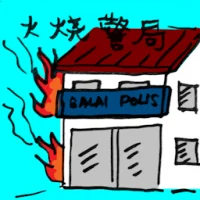 Police Station On Fire (0065) illustration
