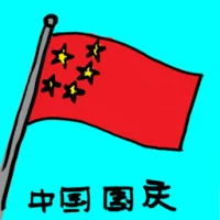 China National Day (0067) illustration
