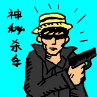 神秘杀手 (0070) illustration