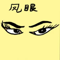 Phoenix Eyes (0072) illustration