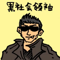 Gangster Leader (0073) illustration