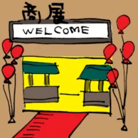 Trade Exhibition (0075) illustration