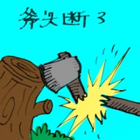 Broken Axe (0077) illustration