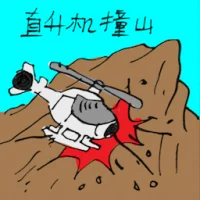 Gun Without Permit (0080) illustration