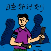 Community Program (0087) illustration