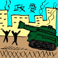 Coup (0088) illustration