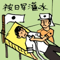 Tortured By Japanese Soldier (0090) illustration
