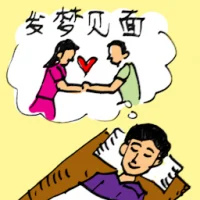 Meeting In A Dream (0095) illustration
