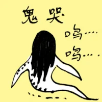 Crying Ghost (0097) illustration
