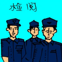 Guard Inspection,Examination (0098) illustration