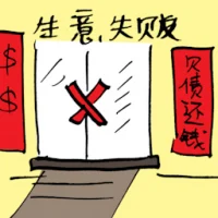 Business Failure (0101) illustration