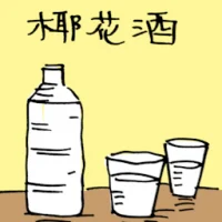 Indian Toddy (0105) illustration