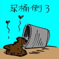Feces Barrel (0107) illustration