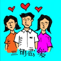 Triangle Love (0109) illustration