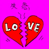 Relationship Break-Off (0110) illustration