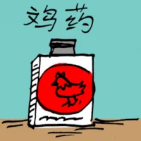 Medicine For Chicken (0118) illustration