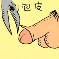 Circumcision (0119) illustration