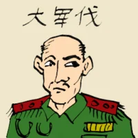 Warlord (0121) illustration
