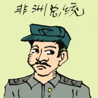 President Of Africa (0122) illustration