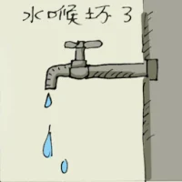 Water Pipe Leaking (0124) illustration