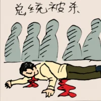 Murder Of President (0125) illustration