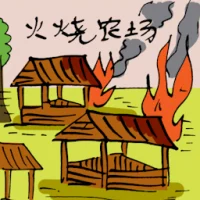 Farm On Fire (0126) illustration