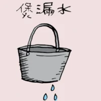 Leaking Pot (0130) illustration