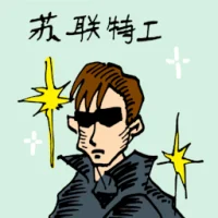 Russian Spy (0131) illustration