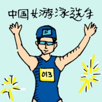 China Female Swimmer (0132) illustration
