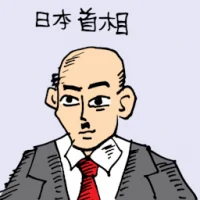 Prime Minister Of Japan (0133) illustration